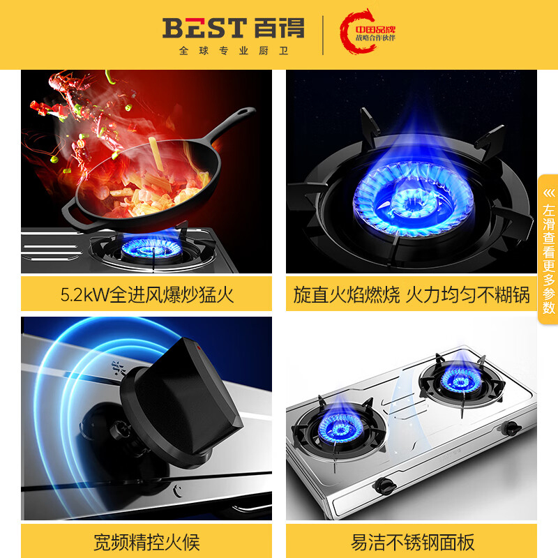 华帝百得(BEST)燃气灶 TE06液化气家用台式煤气灶双灶具煤气炉 5.0KW大火力猛火节能液化气灶不锈钢面板