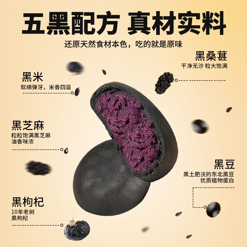 珍丽友 五黑桑葚紫薯饼250g(约12个)八珍糕粗粮代餐减0o低薏米芡实糕点心卡脂肪小吃零食高清大图