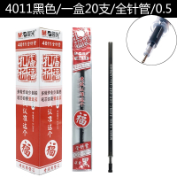 晨光(M&G)中性笔笔芯黑0.5学生用全针管签字碳素水笔0.35红笔芯0.38mm女生韩国小清新可