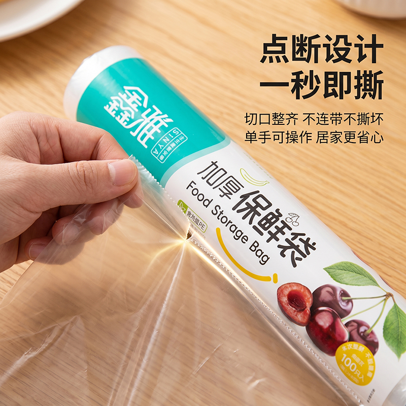 鑫雅一次性保鲜袋食品级背心款可手提加厚款35*45cm塑料袋冷藏加热皆可100只*3共300只 型号0083高清大图