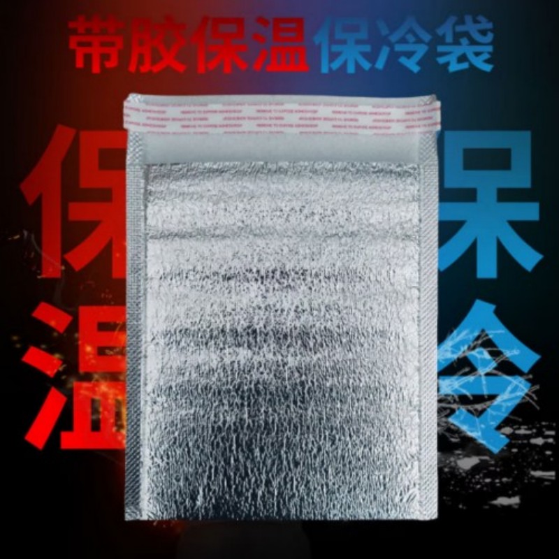 万全方位 一次性保温袋外卖专用铝箔纸打包袋 35*40 带胶款-10个高清大图
