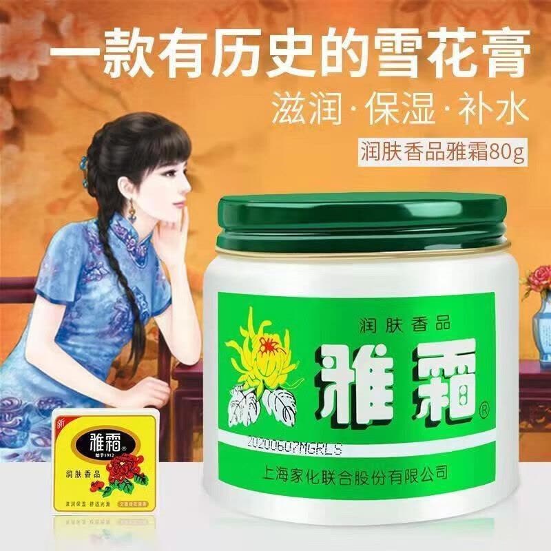 上海雅霜雪花膏文雅桂花香芳香馥郁老牌国货滋润保湿舒适光滑润肤香品图片