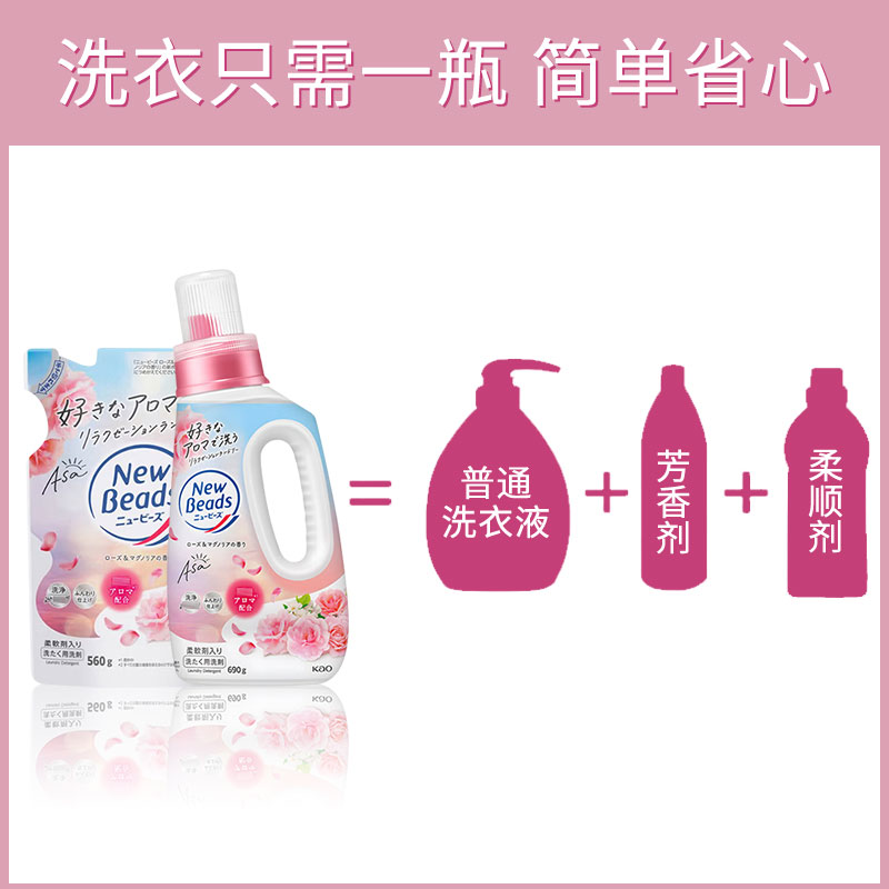 花王玫瑰果香型洗衣液剂香味持久替换装560g*5袋含柔顺剂洗护合一花香柔软高清大图