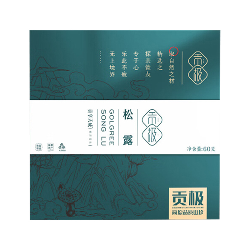 贡极黑松露野生山珍菌干片云南高黎贡山特产60g*1盒