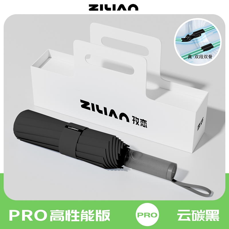 自动伞030 透明星夜黑【88骨】全自动+加厚防暴