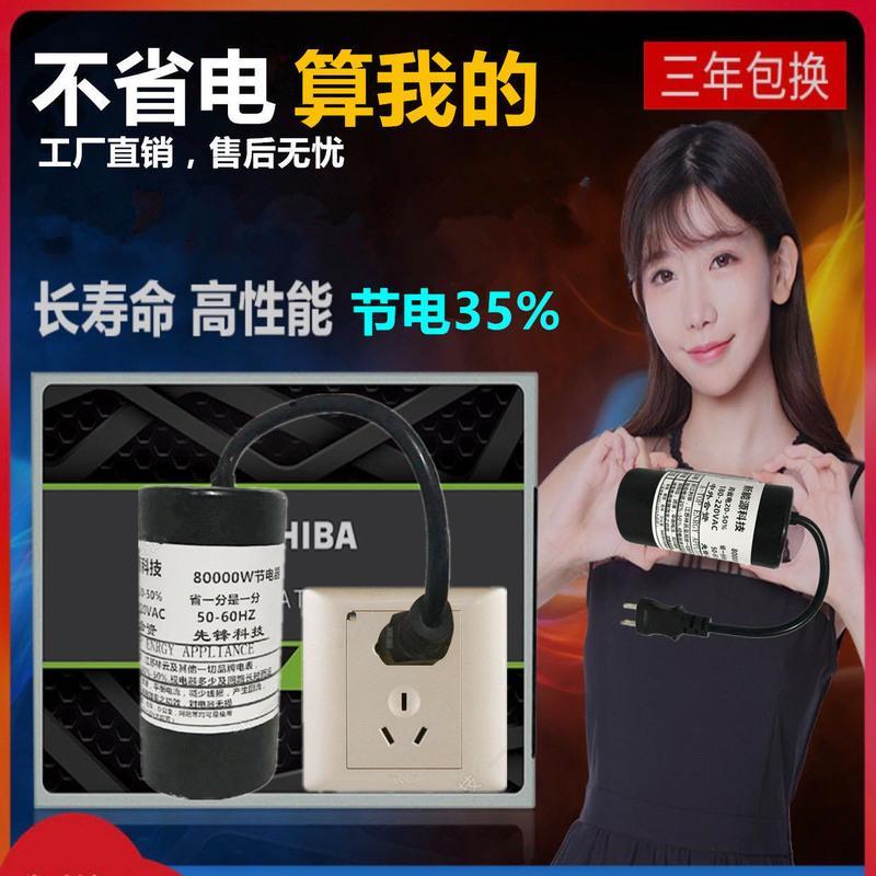 80000W大功率家用智能节电器省电器RM科技省电王 非倒转慢转不转 大功率[一个装] 220V家用节电节能