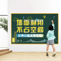 酷乐家の涂鸦 儿童涂鸦画板宝宝画画墙膜办公家用教学挂式小黑板贴纸 标准套装(无磁膜)90*60cm