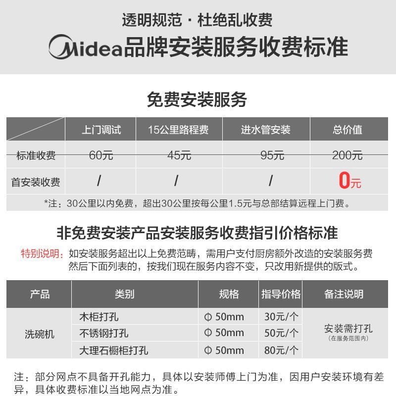 美的(Midea)家用16套变频洗碗机GX1000 光触媒热风烘干三星消毒五臂飓风洗全自动立嵌两用大容量智能刷碗机