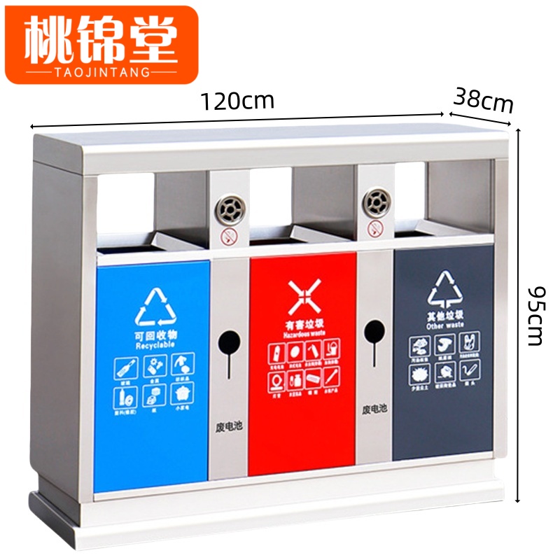 桃锦堂垃圾箱95cm个