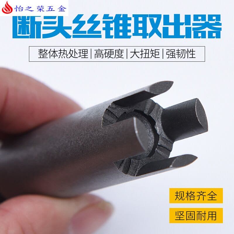 断丝锥取出器 手用丝攻断头工具套装 手动取断丝攻丝锥取出器 8#(M16)图片