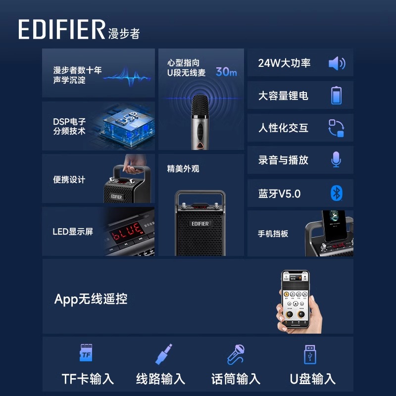 EDIFIER/漫步者PP205户外音响广场舞K歌拉杆手提便携移动低音炮唱歌跳舞蓝牙音箱高清大图