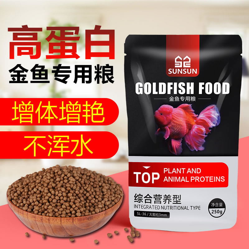 锦鲤鱼食观赏鱼金鱼饲料高螺旋藻增色鱼粮锦鲤鱼饲料不浑水高清大图