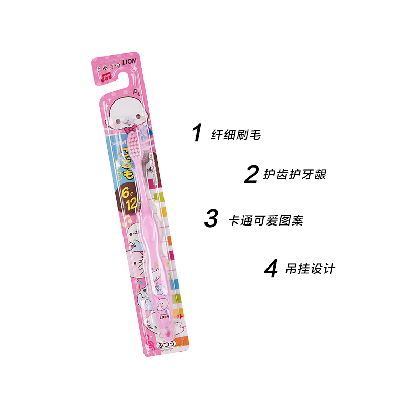 LION 狮王儿童牙刷 6～12岁用