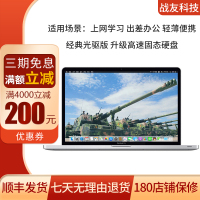 【二手8成新】AppleMacBookPro苹果笔记本电脑Pro 13寸-MD101-i5-升8G-升240G固态