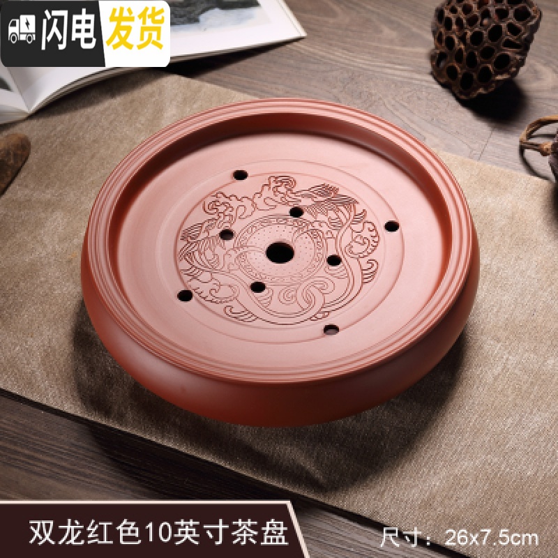 三维工匠紫砂茶盘大号圆形宜兴茶具茶海双层功夫储水单个家用办公室陶瓷 10寸朱泥节节高高清大图