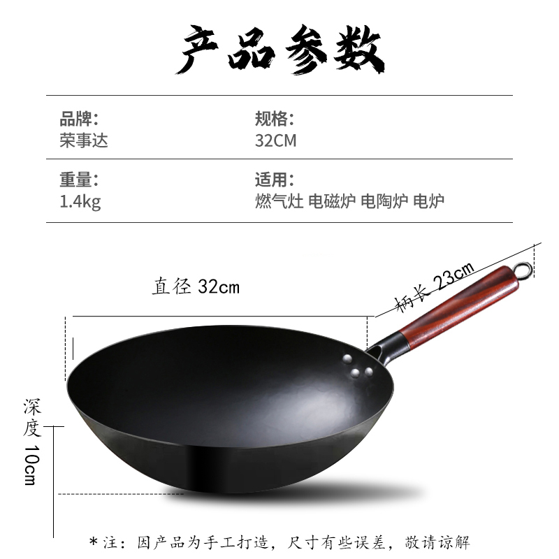 荣事达(Royalstar)章丘铁锅32cm中式炒锅纯手工无涂层不粘更健康加厚更耐用RA11220606