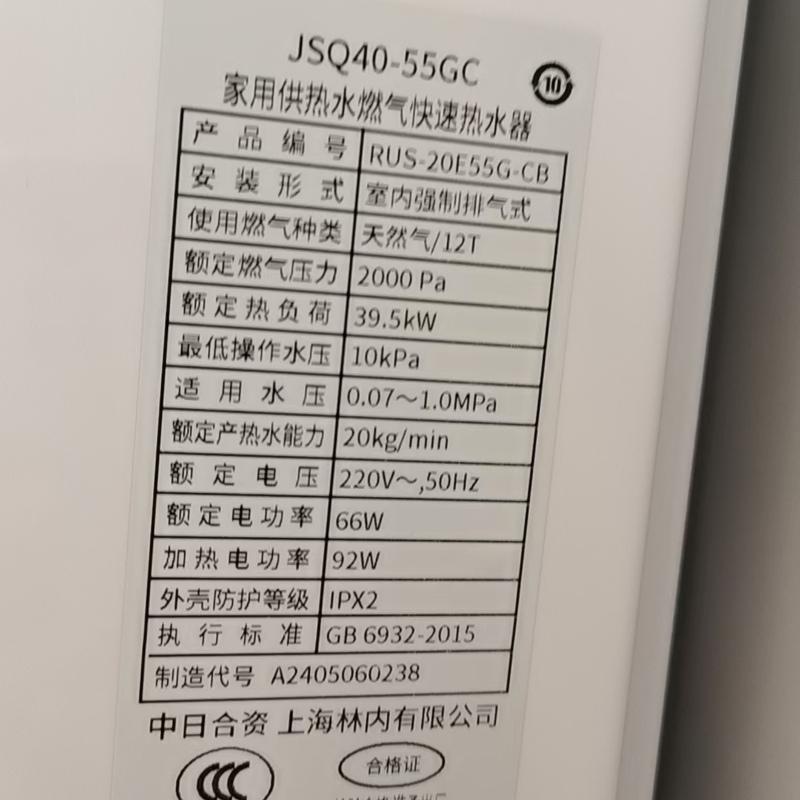 焕悦系列 热水器 | 型号:RUS-16E55G-CB