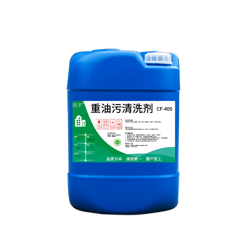 油烟机重油污清洗剂厨房饭店去油渍除油剂工业机床强力清洁剂