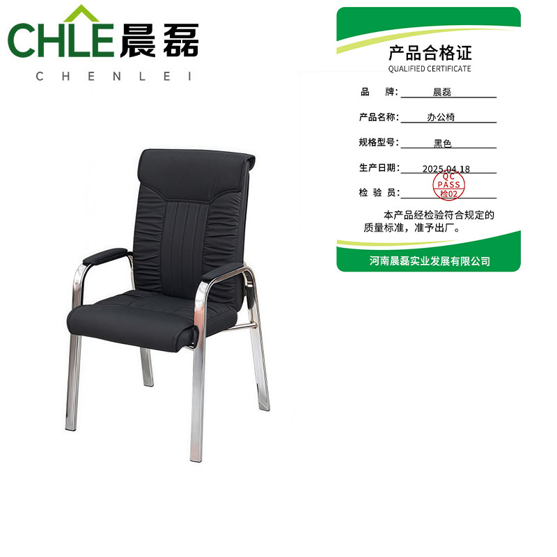 晨磊 办公椅 黑色 把高清大图