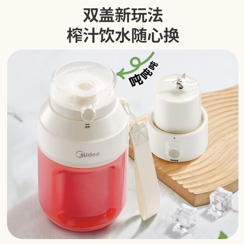 美的(Midea)榨汁杯家用便携式榨汁机水果果蔬无线充电果汁机户外随行碎冰果汁杯 MJ-LZ106高清大图