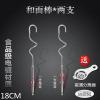 东菱/凯伍德电动打蛋器棒配件12线打蛋头电钻搅拌棒加长304不锈钢 18cm和面棒 *2支[镀铬]