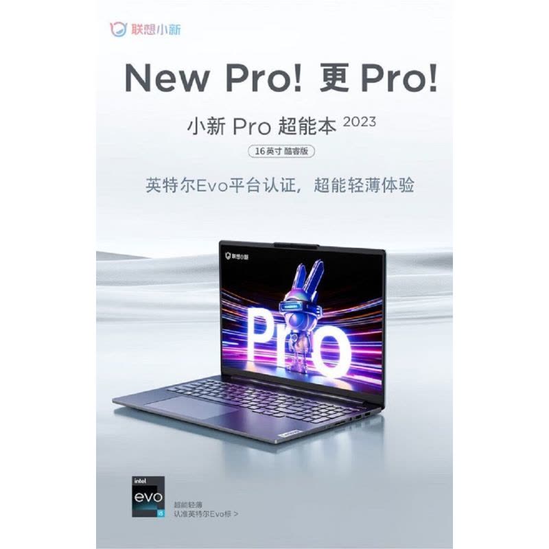 联想(Lenovo)小新Pro16 16英寸轻薄笔记本电脑 I7-13620H/16G/1T /灰图片