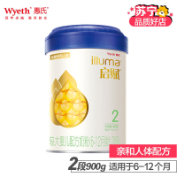 惠氏启赋2段900克（6-12个月）较大婴幼儿配方奶粉爱尔兰原装进口启赋二段奶粉