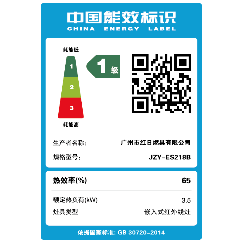 红日(RedSun)烟灶套装家用油烟机燃气灶组合厨电套装22立方大吸力红外线节能灶套餐RTEU09+ES218B 液化气