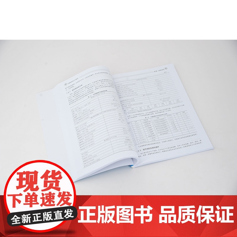 仪表选用及DCS组态 高校自动化及其相关专业教学做一体化教科书 仪表选用控制系统方案设计 DCS系统配置系统组态项目调试高清大图
