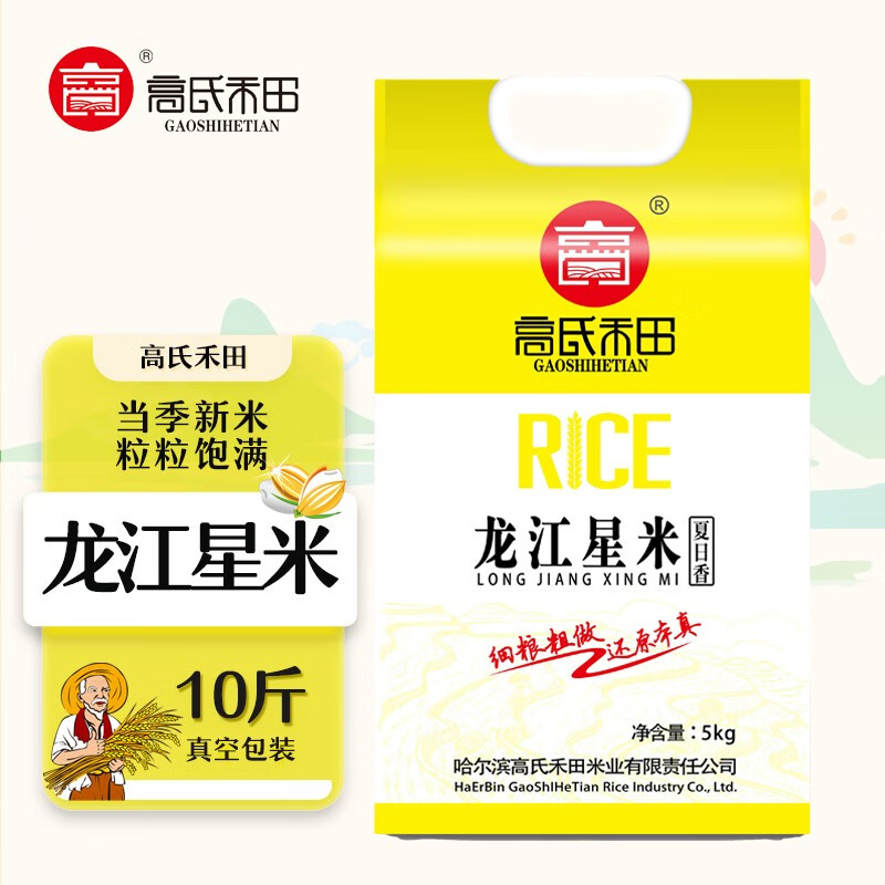 高氏禾田-龙江星米(真空包)5kg 东北大米鲜米粥米10斤 5kg 当季新米 粒粒饱满