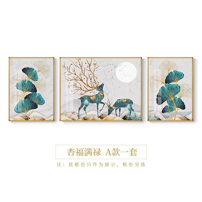 家柏饰(CORATED)鹿风水家居客厅餐厅沙发背后挂画三件套银杏叶大象装饰画高清大图