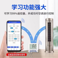 红外遥控器远程智能空调来电自启 双头+实时时钟+双路检测