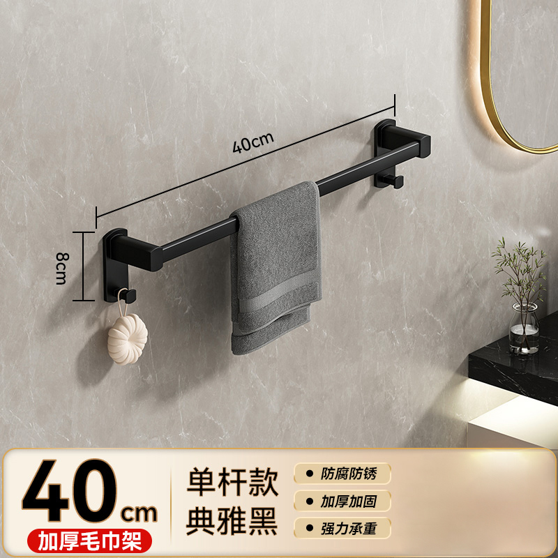 豫汉迎毛巾架L 毛巾架400*110*85mm个