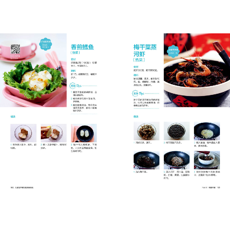 正版 儿童营养餐轻松做:视频版 梅依旧 中国轻工业出版社 9787518高清大图