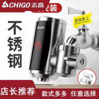 志高(CHIGO)电热水龙头免即热式家用厨房热得快热水器_白色漏保