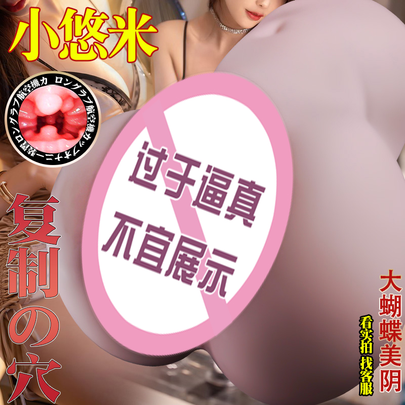 飞机杯男用真人阴臀倒膜模一比一硅胶大屁股成人自慰器男士性用品情趣自慰器男性用品仿真阴道熟女阿姨高清大图