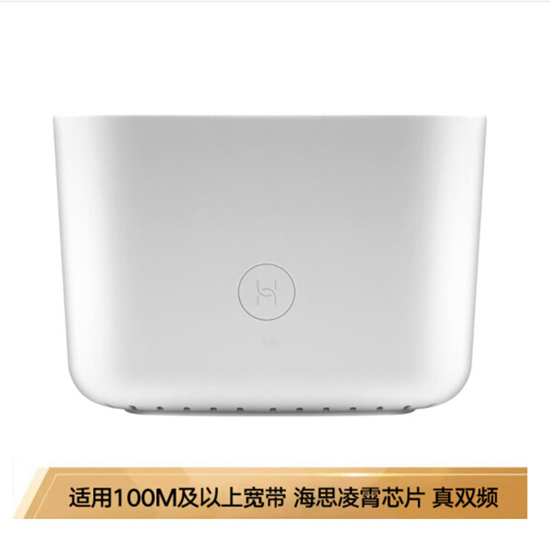 荣耀路由X2 千兆家用路由器 HQ
