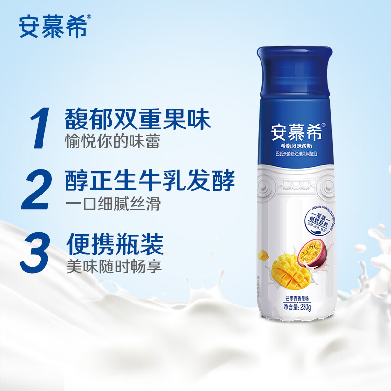 伊利安慕希芒果百香果风味酸牛奶230g*10瓶 礼盒装高清大图