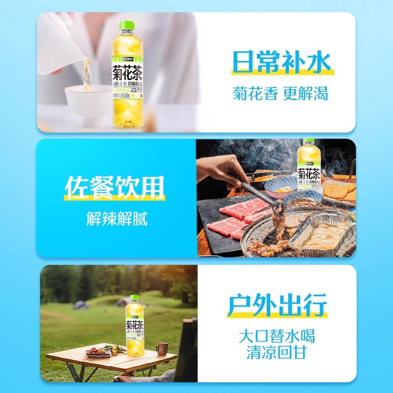 元气森林菊花茶0咖啡因600ml*9瓶清热去火无糖植物饮料高清大图