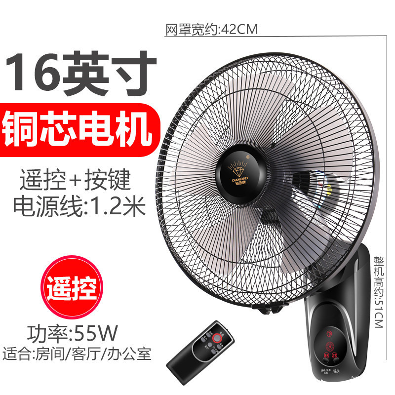 钻石牌壁扇壁挂式电风扇家用摇头工业风扇 16寸五叶遥控款高清大图
