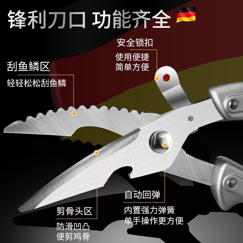 德国厨房剪刀强力鸡骨剪鸡鸭鹅骨头专用多功能食物剪8138R高清大图