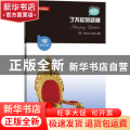 了不起的领袖：英语注释
