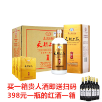 贵州茅台集团 天朝上品 贵人酒 53度 柔和酱香型 500ml*6瓶 整箱装