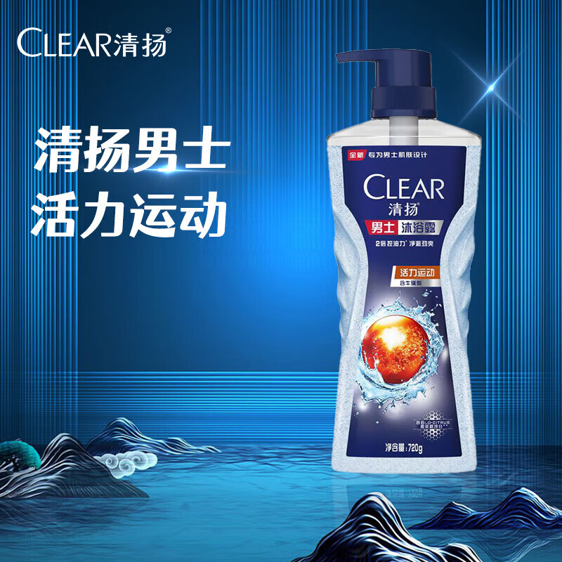 清扬男士平衡控油沐浴露 活力运动720g