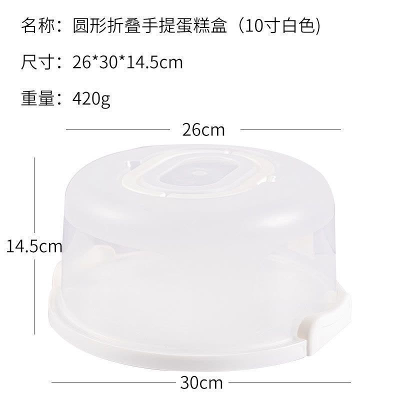 可重复使用蛋糕盒6/8/10寸手提便携式透明生日纸杯蛋糕打包装盒子|折叠手提蛋糕盒(白色10寸)图片