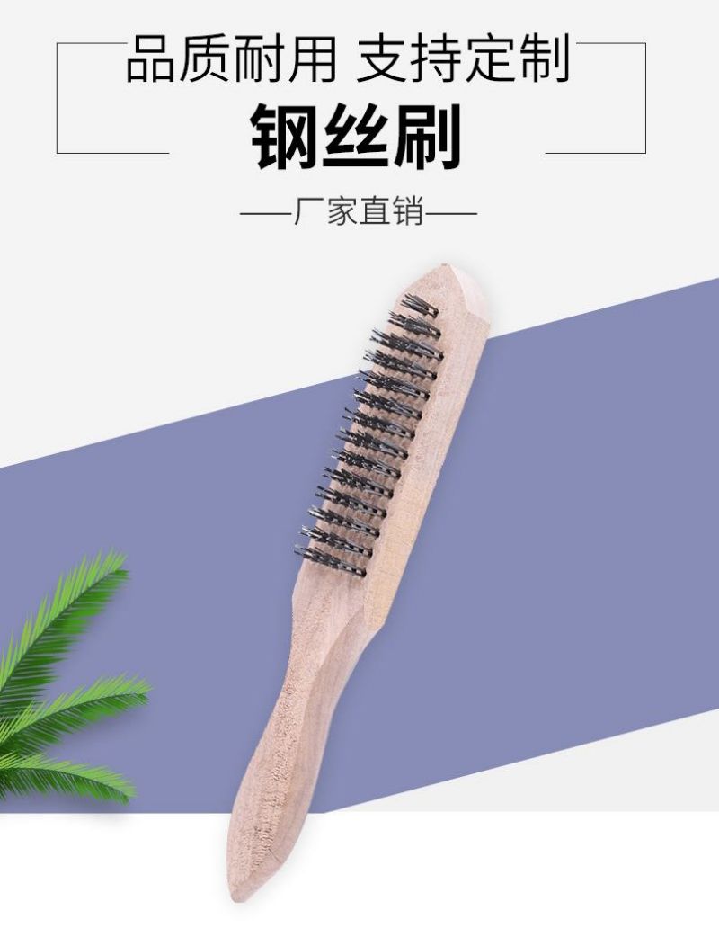 蔚岸钢丝方刷木柄钢丝刷加密工具刷文玩清洁木柄鱼鳞刷除锈刷4*27.5cm/个高清大图