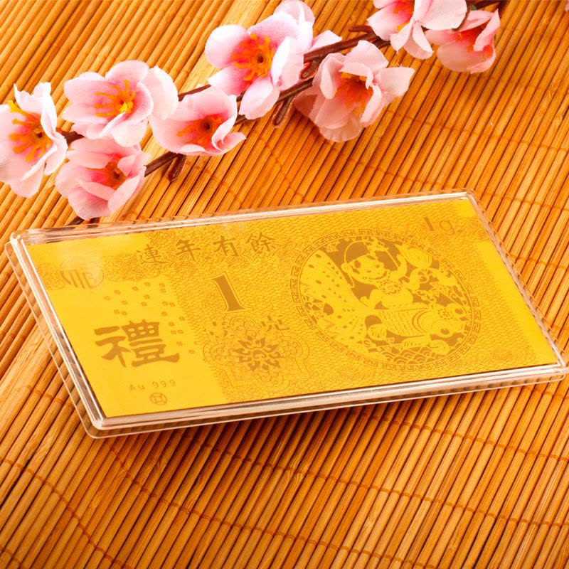 素竹 黄金足金金条红包金钞 连年有余 1克 佳节喜事赠礼图片