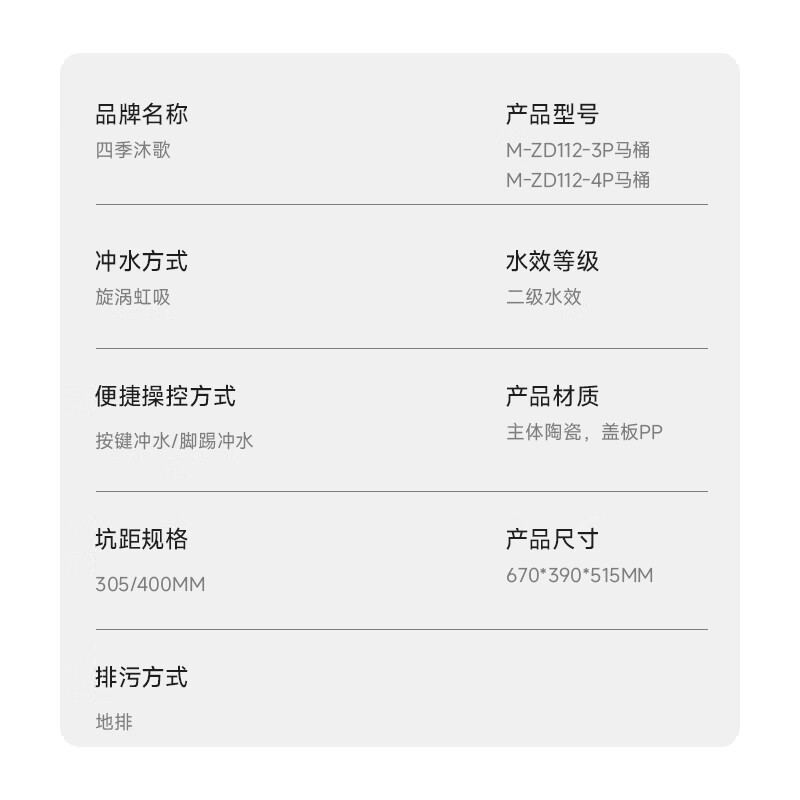 四季沐歌(MICOE)普通家用马桶脚踢冲水虹吸式坐便器内置水箱无需插电M-ZD112长680mm宽390mm高520mm高清大图