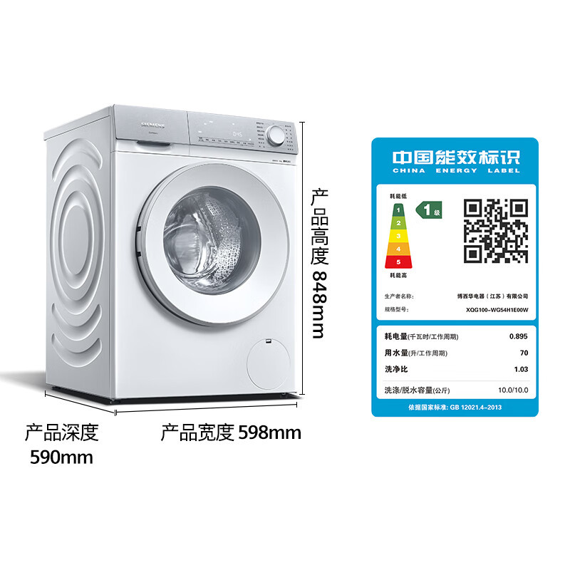 西门子(SIEMENS)小晶钻超氧版洗烘套装10kg洗衣机+10kg烘干机 WG54H1E00W+WQ53H2000W