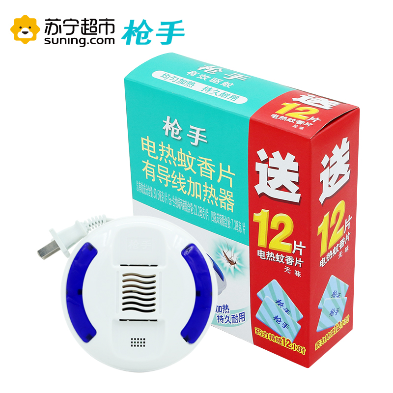 枪手电蚊香加热器有导线·送12片